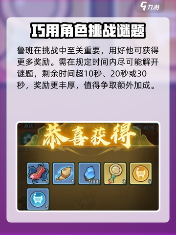 小小英雄春秋觅宝🔥游戏福利大揭秘！💥截图3