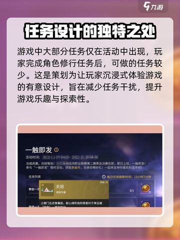 永劫无间手游🔥任务大全，玩家必看！💥截图3