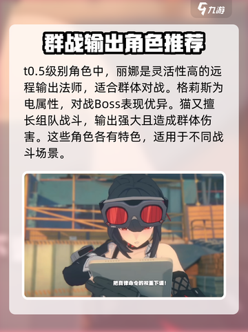 绝区零🔥常驻角色强度大排名，必看攻略！截图3