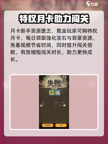 九伐中原🔥新手必看！超强攻略助你称霸战场🎮截图2