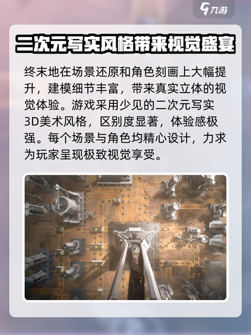 明日方舟终末地🔥开服时间大曝光！⚡截图3