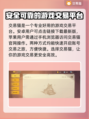 猫和老鼠账号查询🔥游戏账号价格平台推荐🎮截图2