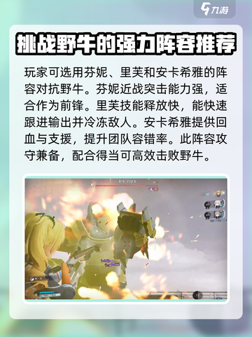尘白禁区3-12关怎么过介绍截图4