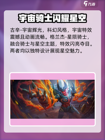 决胜巅峰皮肤推荐介绍截图3