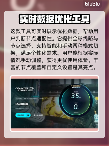 CSGO掉帧？用这个加速工具🔥瞬间满血复活！🎮截图5