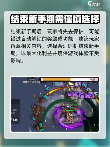 英勇之地如何退出新手服介绍截图4