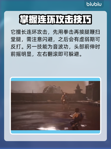 黑神话悟空第四关🔥通关秘籍来了！快收藏截图4