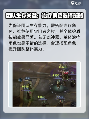 龙息神寂70级火本🔥攻略：这样玩才爽！截图3