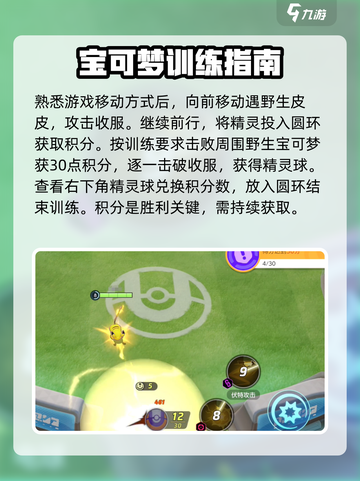 宝可梦大集结🔥英雄对决进化秘籍💡游戏技巧大公开！截图4