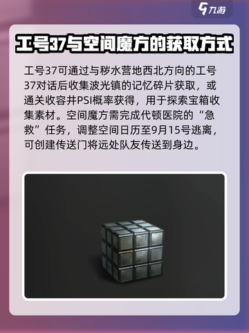七日世界异常攻略大全介绍截图3