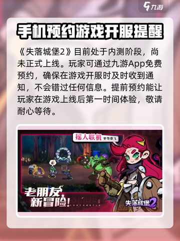 失落城堡2好玩吗介绍截图2