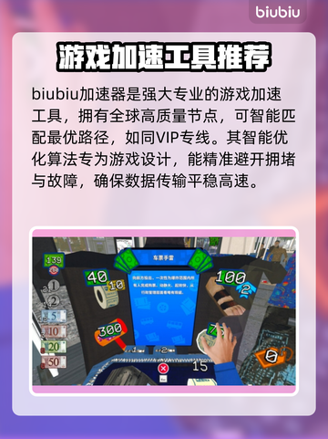 没票下车黑屏闪退？延迟丢包卡顿全解决！💥🎮截图3