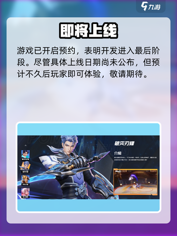 星之破晓定档！🔥6月15日开战截图4