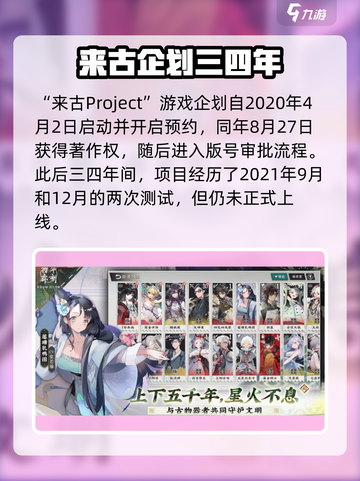🎮物华弥新重磅来袭！超燃游戏公司揭秘🔥截图4