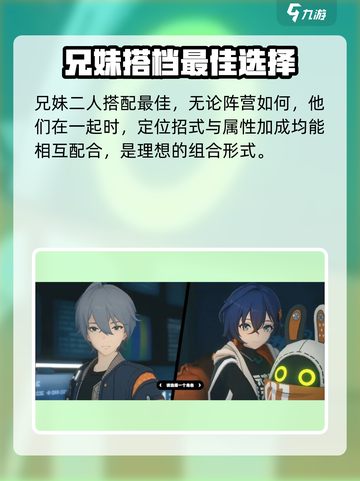 绝区零哲配队推荐介绍截图5