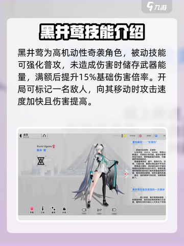 重构阿塔提斯泠莺是谁介绍截图2