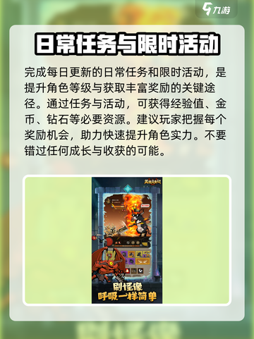 英雄没有闪快速升级攻略分享介绍截图2