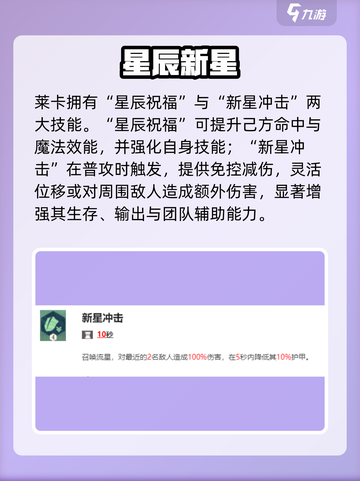 剑与远征2莱卡🔥强度爆表！截图4