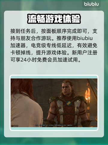 博德之门3：解救难民任务全攻略！👇🔥截图4