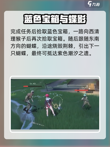 《鸣潮》无光之森隐藏宝箱位置大公开！✨截图3