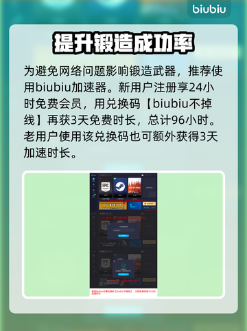 夜莺传说🔥武器选择全攻略！新手必看⚡截图3