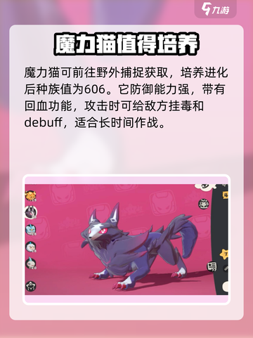 洛克王国世界平民宠物推荐介绍截图3