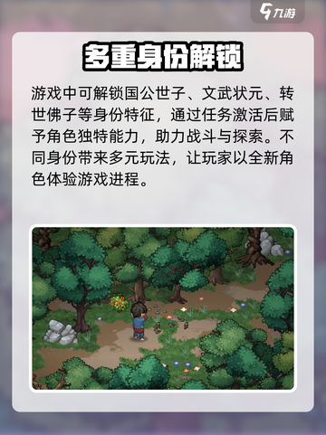 大侠立志传国公世子解锁🔥截图3