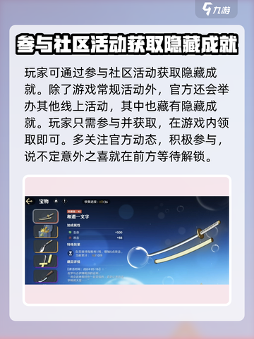 航海王壮志雄心💥隐藏成就获取方法大公开！截图4