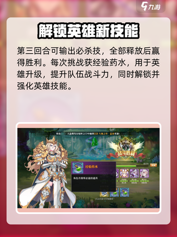 暗影战姬经验挑战怎么过介绍截图5