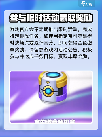 宝可梦大集结🔥金色徽章获取攻略💎截图3