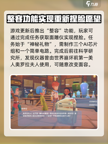 波西亚时光手游🔥换肤修改外貌教程来啦！截图3
