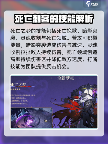 无尽梦回死亡之梦技能玩法攻略介绍截图2