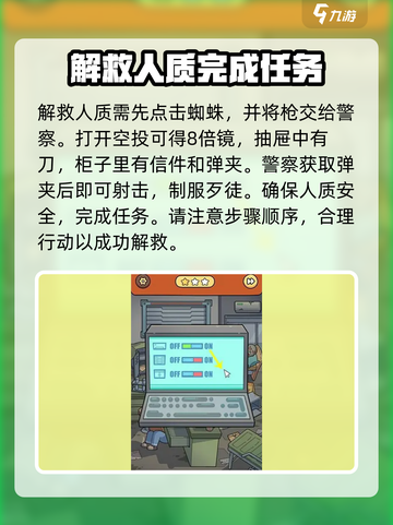 脑洞大侦探全关卡攻略，烧脑玩家必看！💥截图4