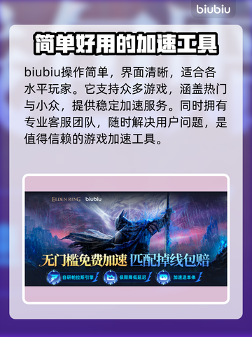 艾尔登法环黑夜君临⚡预下载提速方法🔥超简单！截图3