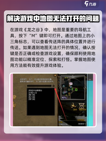 龙之谷世界地图传送🔥打开秘籍💡截图4