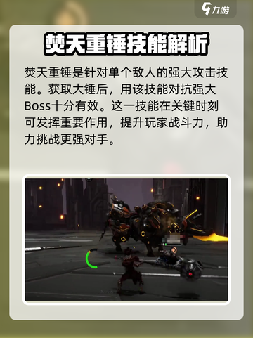 荒野起源大锤获得方式介绍截图4
