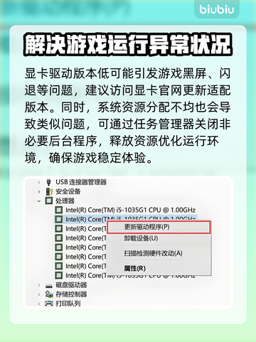 秋末求生黑屏闪退？❌一招教你搞定✅截图2