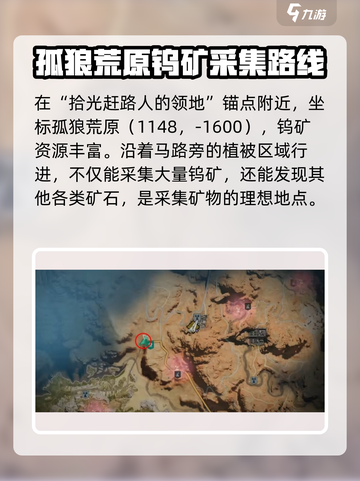 七日世界钨矿分布图介绍截图2
