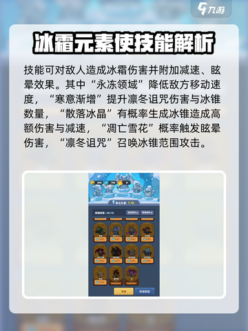 快来当领主凛冬之心怎么样介绍截图2