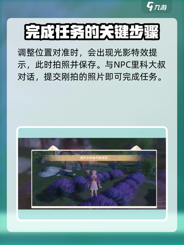 无限暖暖🎉彩旗飘扬拍摄攻略来啦！截图4