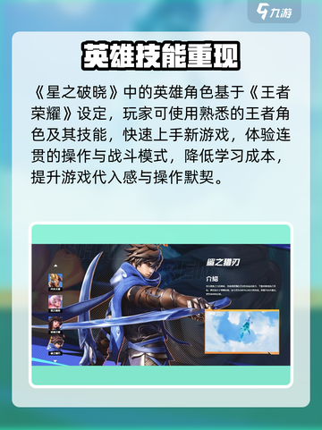 🔥星之破晓能打排位？🎮揭秘5大模式！截图3