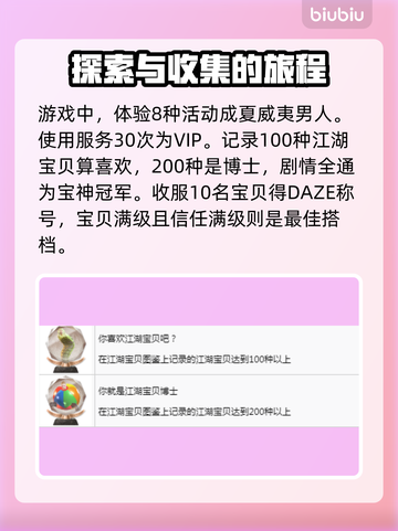 如龙8🔥奖杯全攻略，白金玩家必看！🎮截图9