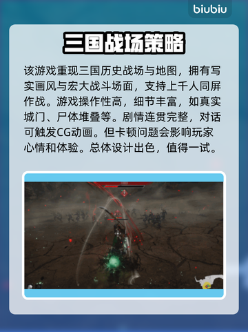 真三国无双起源卡死🔥解决方法大公开！截图2