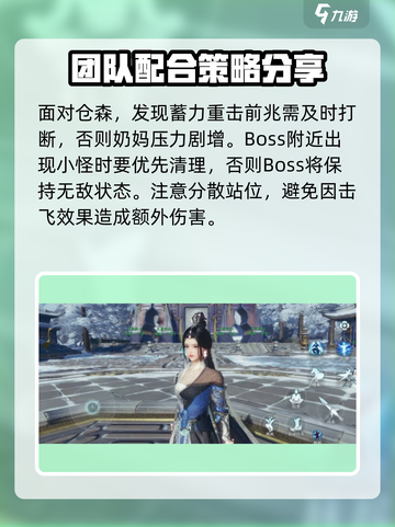 剑网3无界镇海阁地井怎么过介绍截图4