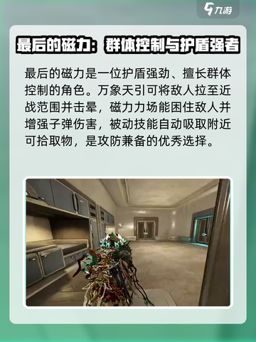星际战甲手游职业怎么选介绍截图5