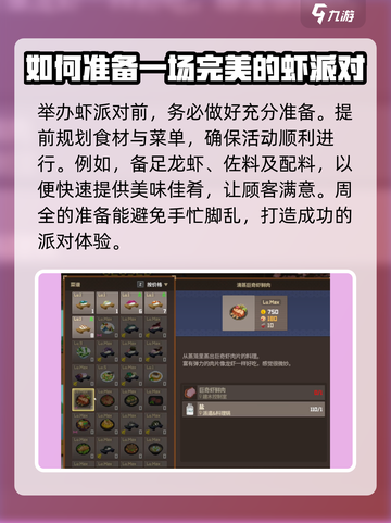 潜水员戴夫虾派对玩法介绍介绍截图3