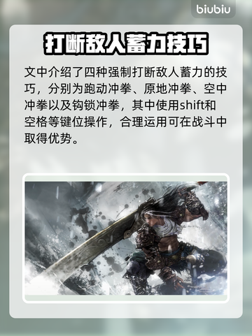永劫无间：季沧海连招技巧大公开！💥快学截图4