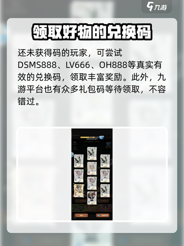 都市冒险高手💡兑换码输入位置大揭秘🎉截图5