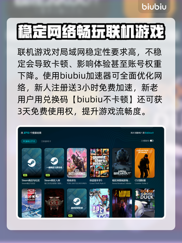 王者荣耀局域网延迟高？这个🔥方法解决！截图2