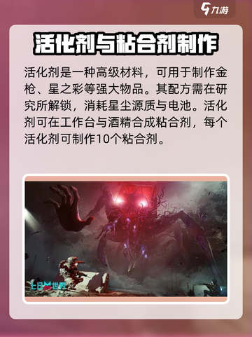 七日世界🔥粘合剂爆点获取攻略！新手必看截图5